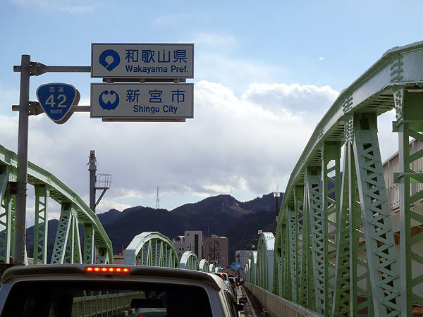 県境の橋の上にて